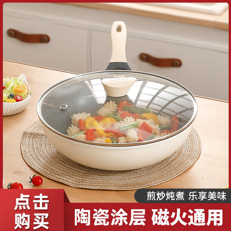 neoflam炒菜不粘锅电磁炉专用家用燃气灶无涂层无油烟平底锅炒锅