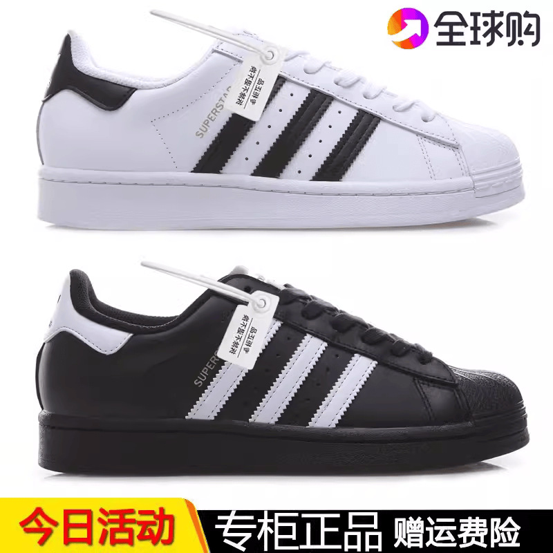 专柜三叶草阿迪官方真皮金标贝壳头板鞋女贝壳鞋男运动情侣小白鞋