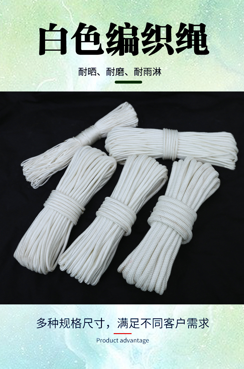 厂家批发尼龙绳晾衣捆绑绳拉绳白色包x芯编织绳户外帐蓬绳打捞绳