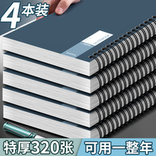 线圈本笔记本软皮加厚简约风大学生考研笔记本子超厚记事活页本作