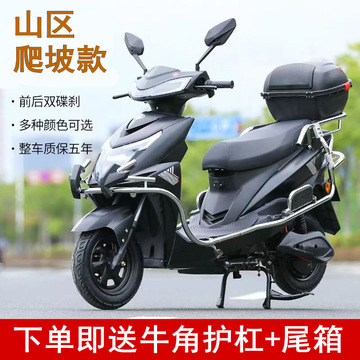 高速电动摩托车战神款72v踏板车可上牌电瓶车大功率96v爬坡王街车