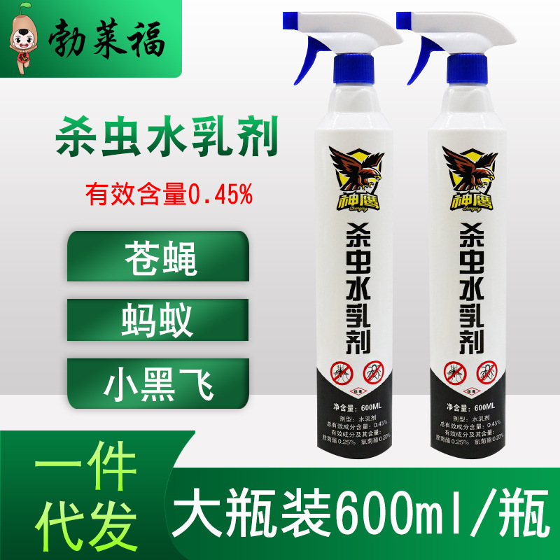 批发神鹰蚊蝇药杀虫剂灭蝇家用喷剂室内外饭店养殖场苍蝇药600ml