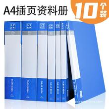 a4文件夹资料册插页式多层a4纸试卷档案夹报告活页袋文件收纳盒