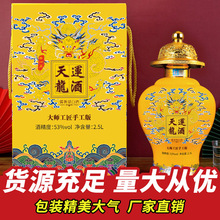 白酒53度国井1915酒庄龙坛2500ml 酱香型礼盒装纯粮酿造摆柜珍藏