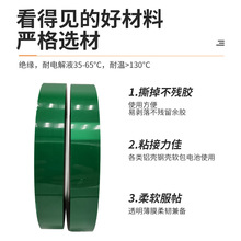 终止胶带 PET基材无残胶抗电解液锂电池卷绕终止/极耳封装 冲型加