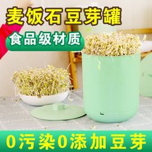 豆芽罐生泡发豆芽机桶麦饭石大容量全自动制黄黑绿家用双层盆