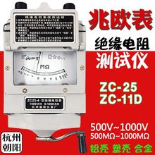 电工摇表ZC25绝缘电阻测试仪500V兆欧表1000V手摇绝缘电阻表2500V