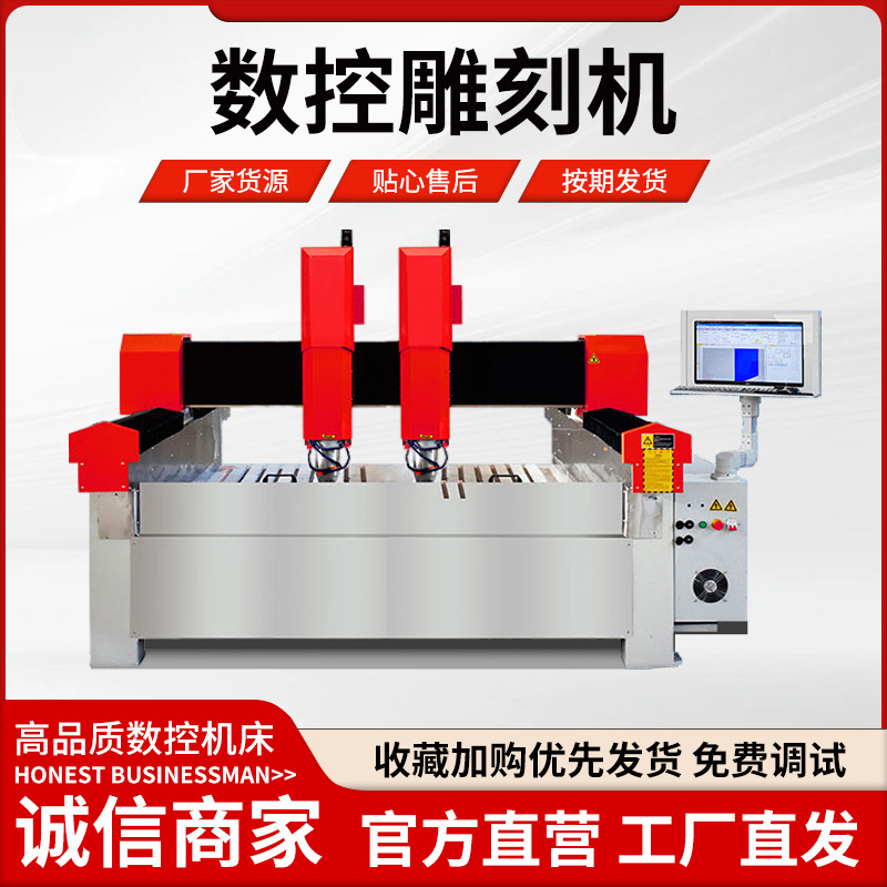 全自动数控高速石材雕刻机花岗岩大理石陶瓷砖石碑墓碑刻字浮雕机