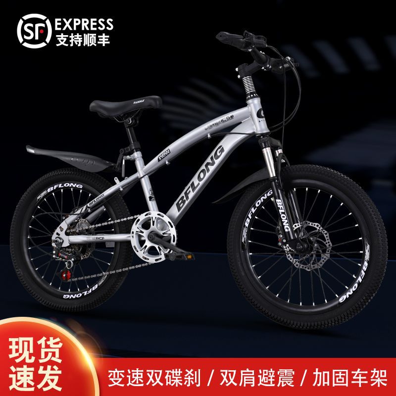 Bicycle Children's Mountain Medium and Large Boys and Girls --- Inch Shock Absorption Double Disc Brake Variable Speed Racing Wholesale