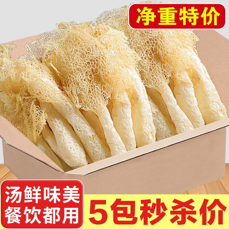 竹荪新货古田农家特产干货竹笙煲汤火锅菌菇蘑菇菇蕾食用菌