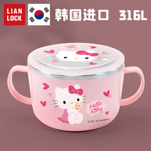 联扣凯蒂猫韩国进口儿童碗316不锈钢汤碗带盖小学生专用餐具饭墨