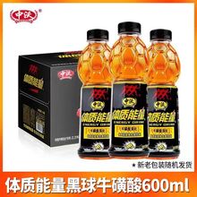 中沃体质能量黄球牛磺酸维生素运动饮料经典原味580ml*15瓶