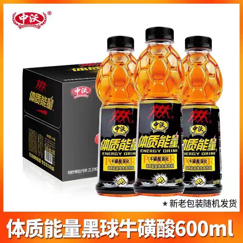 中沃体质能量黄球牛磺酸维生素运动饮料经典原味580ml*15瓶-阿里巴巴