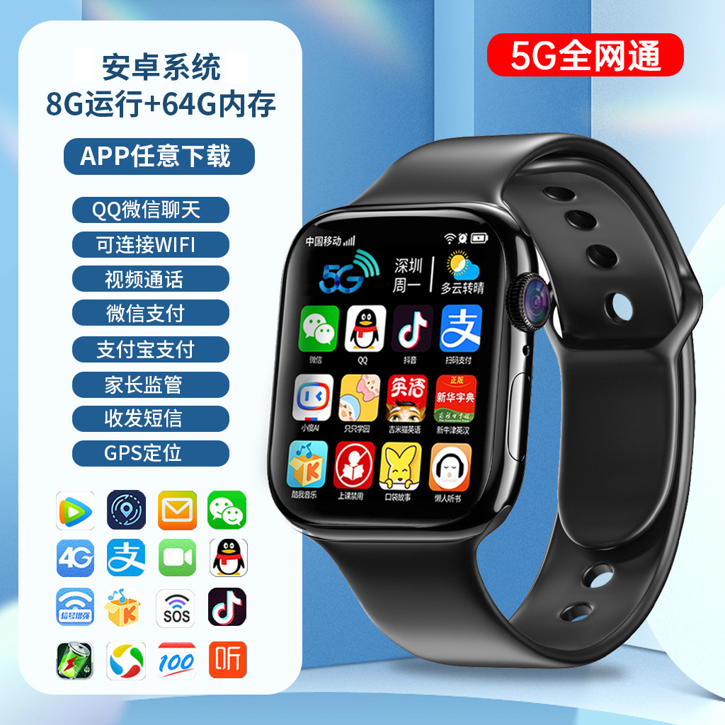 Intelligent 5G All Netcom Video Communication and Location Multi-Functional Waterproof Children's Phone Watch Primary School Students
