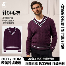 定制跨境新款时尚针织套头衫 源头工厂生产校园风男士v领休闲毛衣