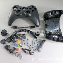 xbox360无线手柄壳xbox360 slim有线手柄壳替换壳全套壳料xbox360