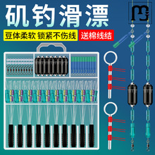 道群路滑钓组矶钓路亚滑漂钓专用线组太空豆挡珠配件套装远投矶竿