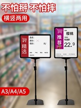 超市POP价格牌支架商场可调节标价台式仓库标识牌海报展示架