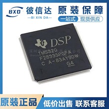 原装正品 TMS320F28335PGFA 贴片LQFP176 32位数字信号处理器芯片