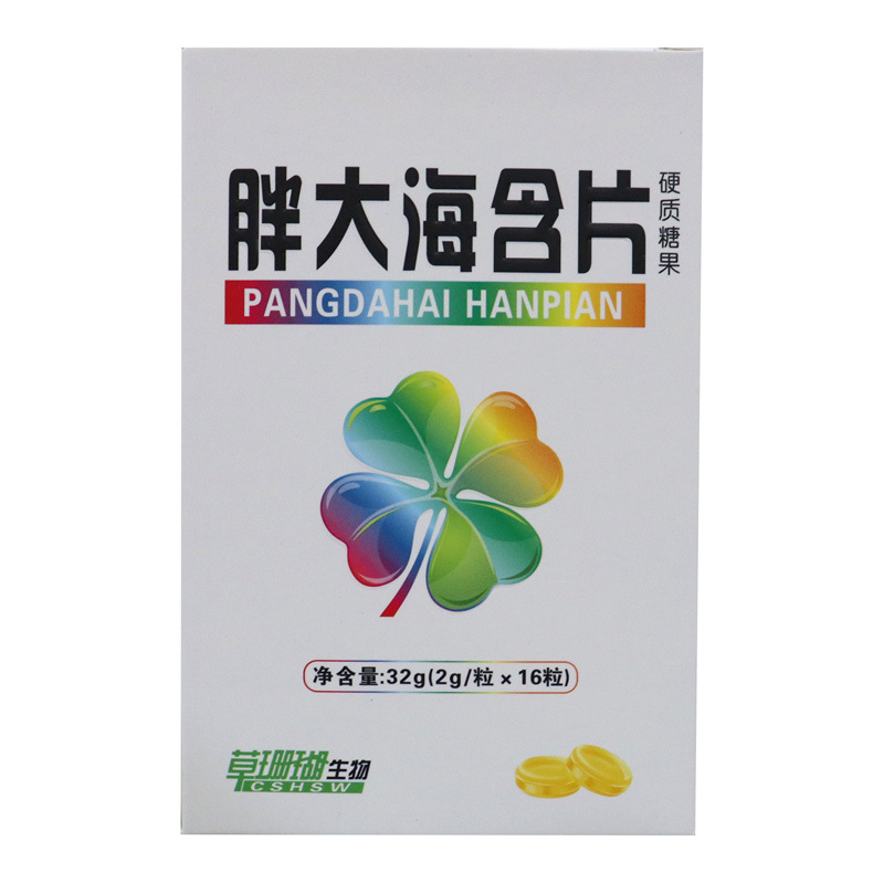 草珊瑚牌胖大海含片16粒每盒-阿里巴巴