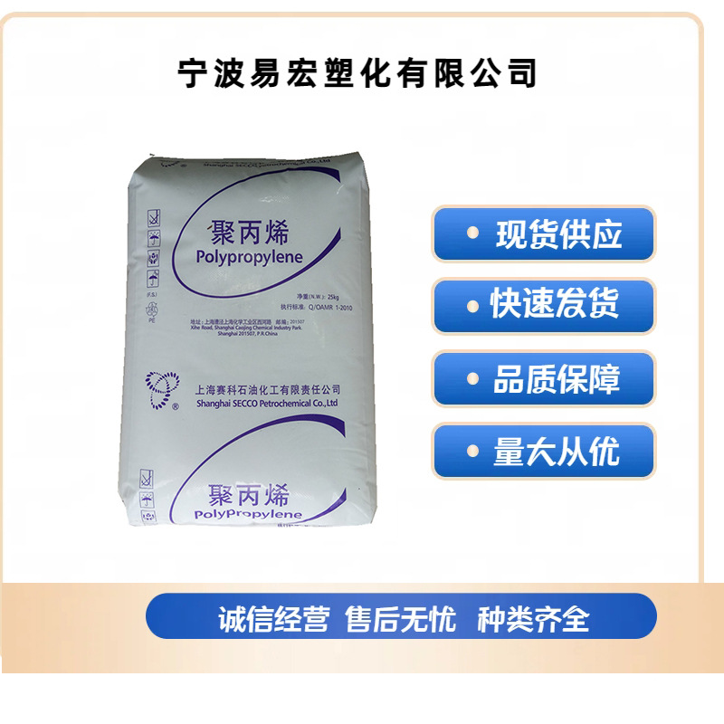 pp上海赛科k8003注塑挤出中空级高抗冲汽车部件嵌段共聚塑料颗粒