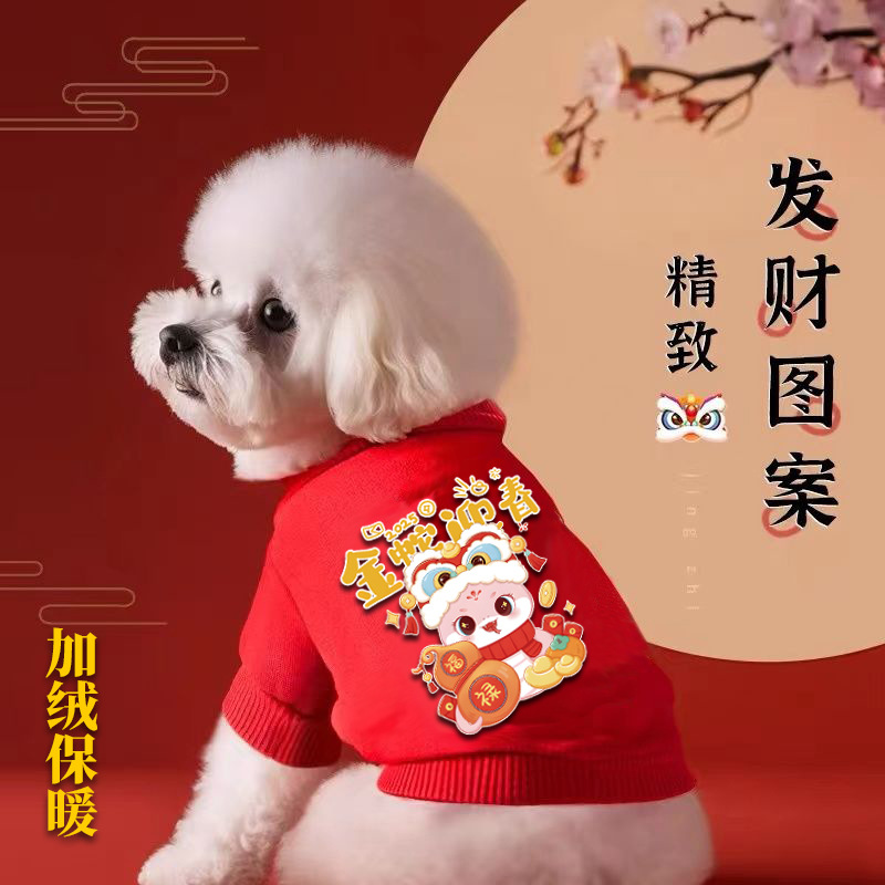 pets‘ new year clothes festive dog pet clothes winter fleece lined padded warm keeping  clothes teddy small dog