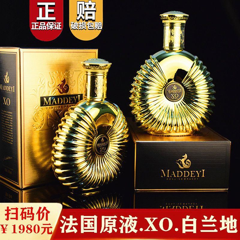 白兰地xo洋酒金典白兰地礼盒法国原酒进口700毫升洋酒聚会酒ktv酒