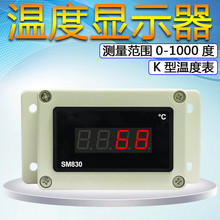 %%%%温度显示器高精度 热电偶温度测量仪SM830 工业烤箱数显温度