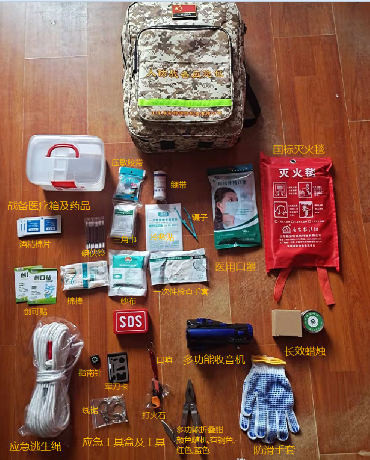 【人防战备应急包】家庭救援装备包地震防灾户外逃生物资储备包