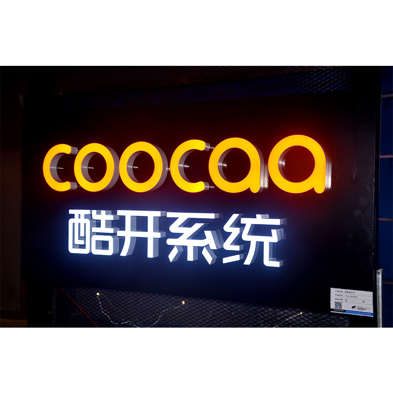 0成交0个不锈钢背发光字招牌门头制作亚克力迷你字led户外logo广告