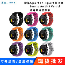 手表带批发 适用SUUNTO斯巴达极限Spartan SPORT手表带批发 工厂