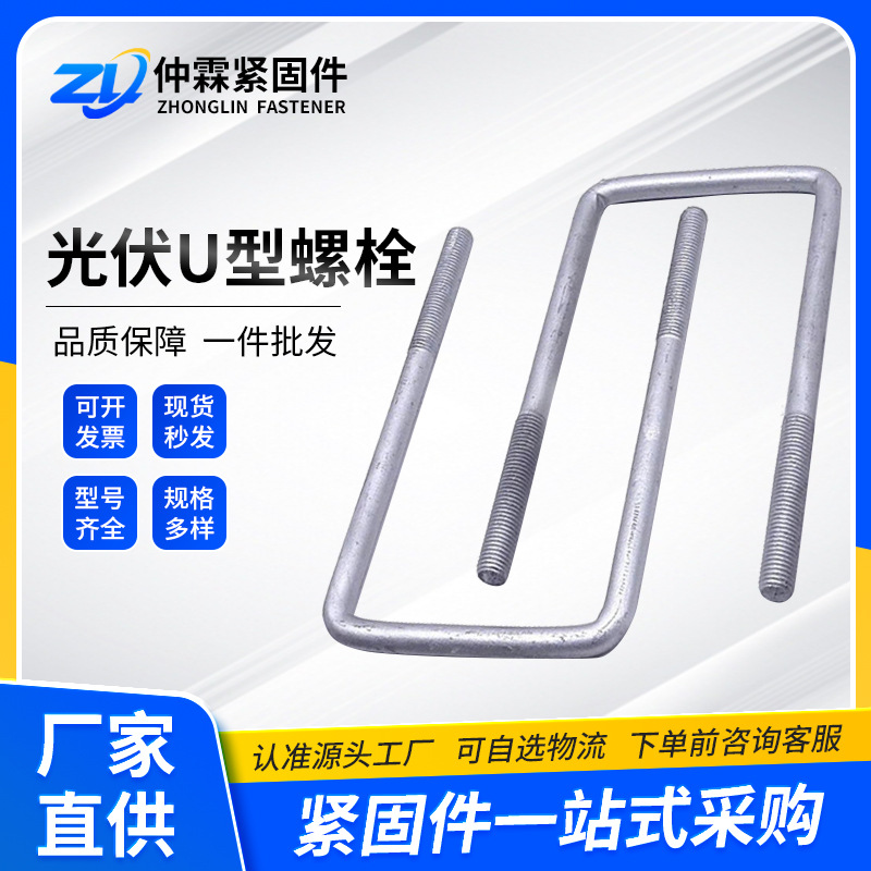 光伏方卡 热镀锌U型螺栓 预埋方型螺栓 直角U型卡管卡扣方 管夹管