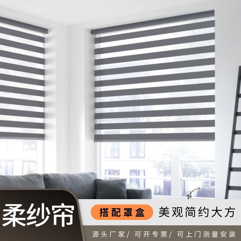 Customized Thickened Shading Double Roller Blind Scroll Lifting Louver Sunshade Office Sunshade Double-Layer Soft Yarn Curtain