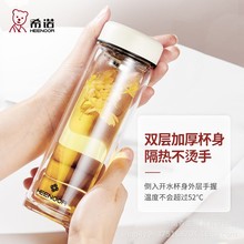 希诺玻璃杯N6565女士双层时尚办公水杯清新简约家用带滤网花茶杯