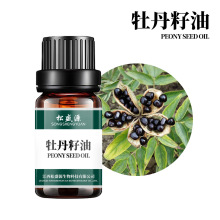 现货供应批发 牡丹籽油 牡丹子精油 植物精油 10ml 支持小量起批