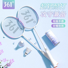 361°正品羽毛球拍双拍超轻耐打高弹力专业成人高颜值学生初学者