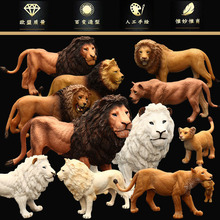 实心仿真动物玩具野生动物模型套装 大号雄狮子王母狮狻猊园