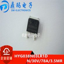 HYG038N03LR1D TO252 华羿微 MOS场效应管N/30V/90A/3.5MR 3080