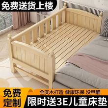 实木婴儿拼接床加宽带护栏男孩女孩单人床边床儿童拼接大床可定