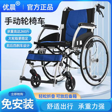 优晨铝合金轮椅折叠轻便小型老人老年代步车手动手推车便携式旅行