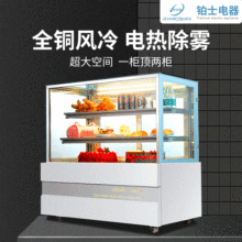 厂家商用风冷蛋糕柜直角弧形400w熟食甜点柜水果饮料保鲜柜展示柜