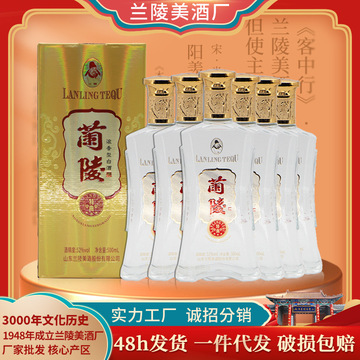 现货批发兰陵特曲酒 52度500ml*6瓶浓香型白酒 升学宴结婚粮食酒