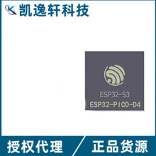ESP32-PICO-D4原装蓝牙无线收发芯片