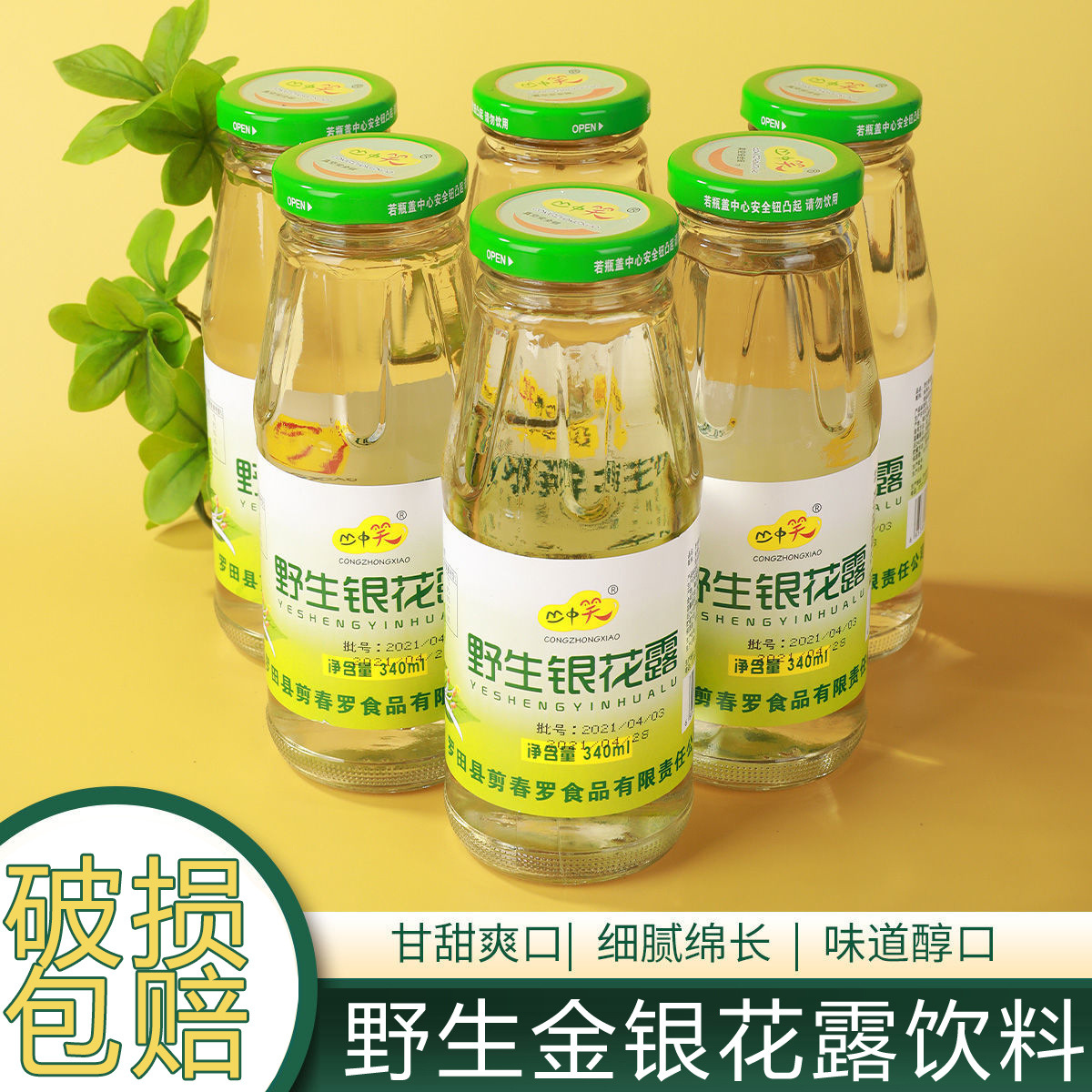 金银花露整箱6瓶装金银花茶饮料成人儿童清热解暑低糖金银花水饮