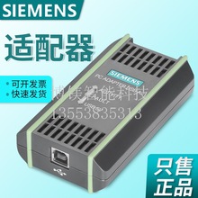 正品6ES7972-0CB20-0XA0 PC适配器6GK1571-0BA00-0AA0编程电缆