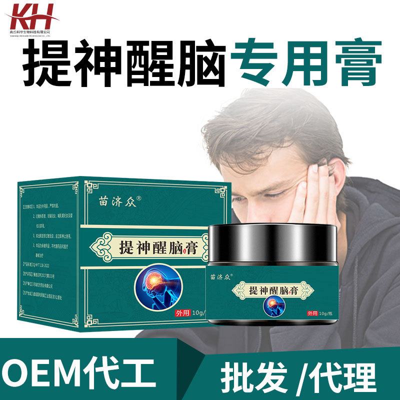 苗济众学生上班族清醒提神膏艾草薄荷清凉草本头晕瞌睡疲劳醒脑膏