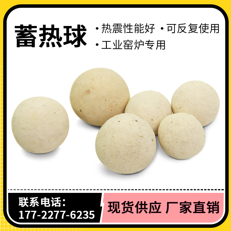 加热熔铝炉用耐火蓄热球20 30 40mm高铝工业用炼铝节能耐高温耐磨