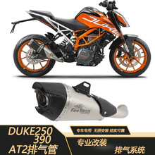 FIRE TORCH适用于摩托车KTM duke250阿尔法尾段RC390排气管17-22