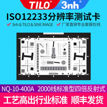 ISO 12233四倍分辨率测试卡标准型2000线chart图NQ-10-400A