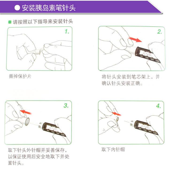 通化东宝舒霖笔舒霖胰岛素注射笔长舒霖甘舒霖3ml 300单位
